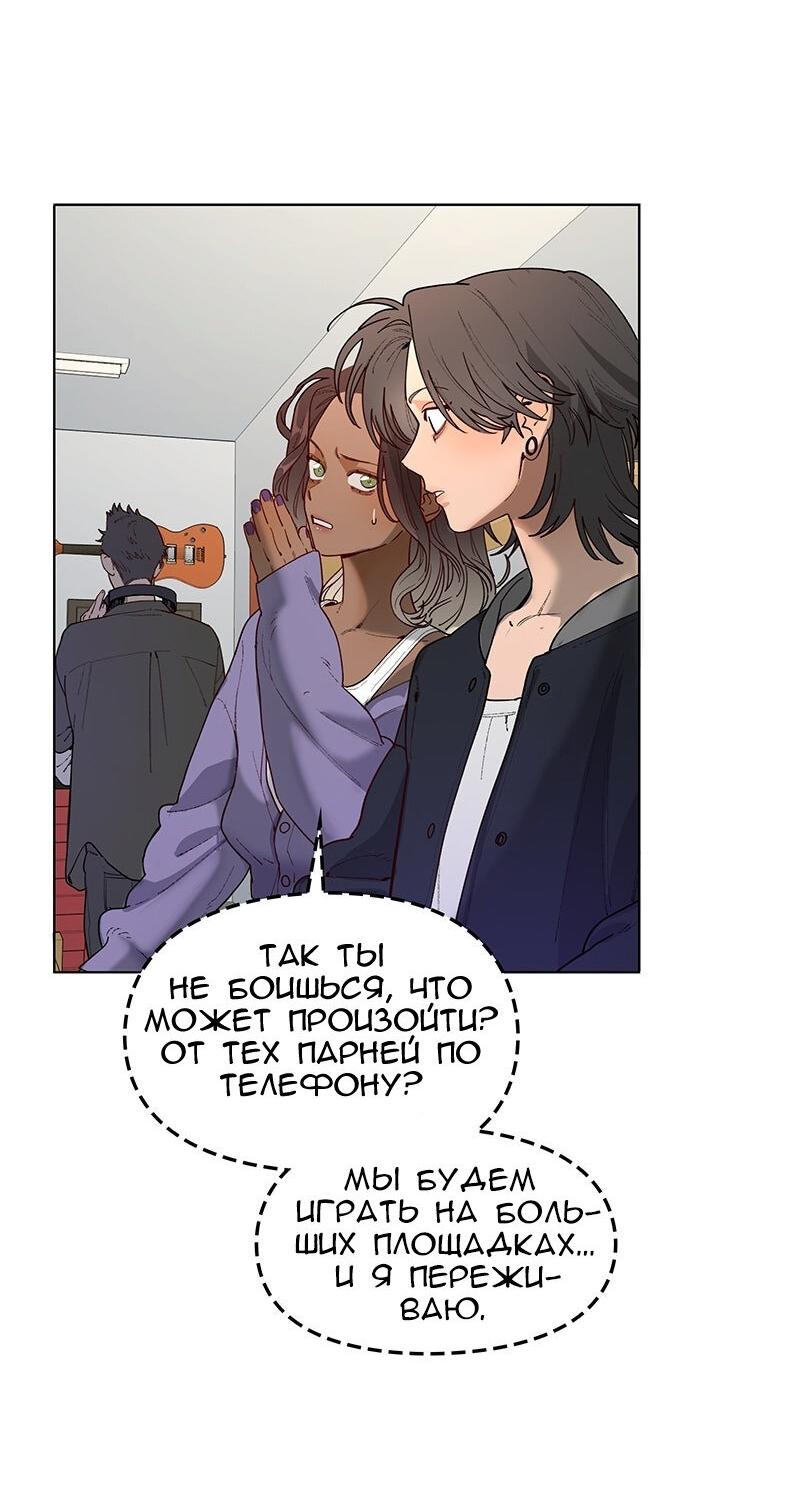 Манга Убийственный гёрлсбэнд - Глава 30 Страница 36