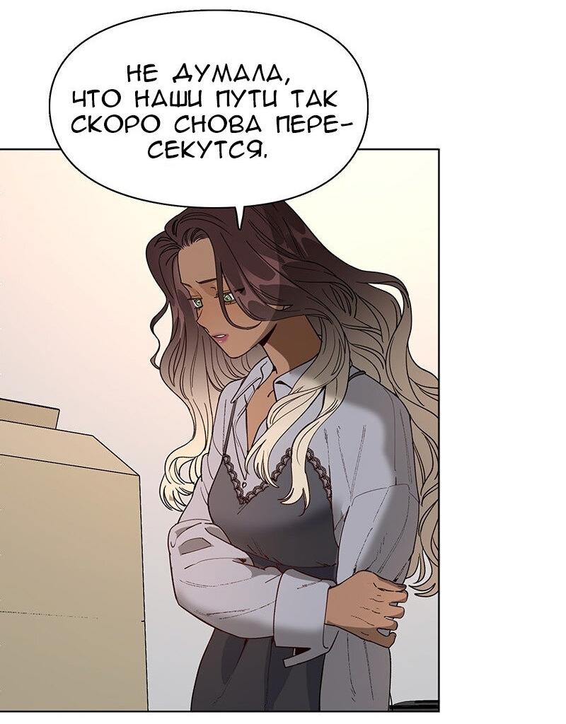 Манга Убийственный гёрлсбэнд - Глава 30 Страница 20