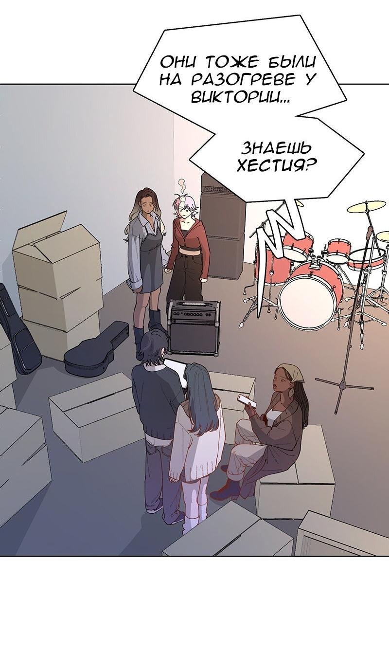 Манга Убийственный гёрлсбэнд - Глава 30 Страница 9