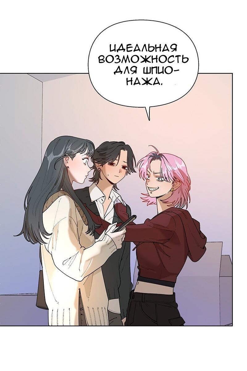 Манга Убийственный гёрлсбэнд - Глава 30 Страница 31