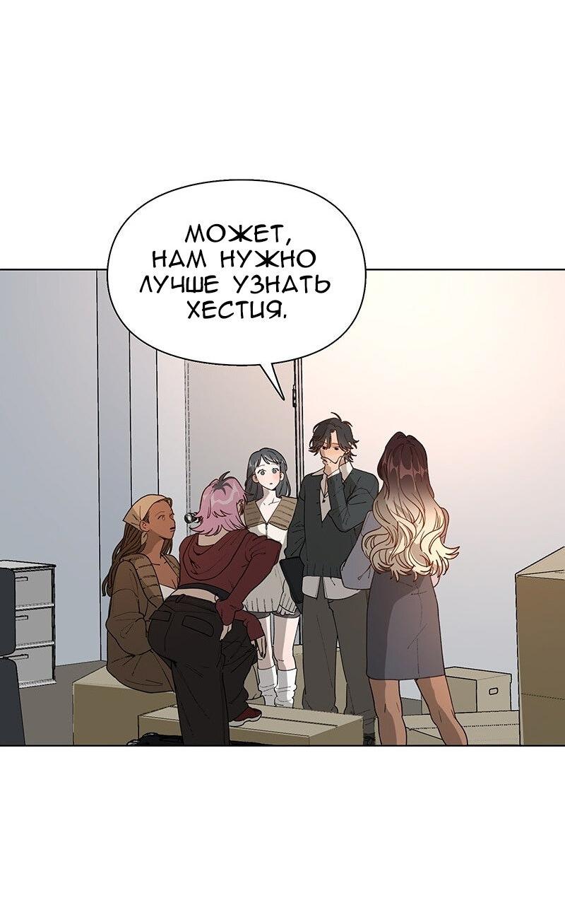 Манга Убийственный гёрлсбэнд - Глава 30 Страница 27