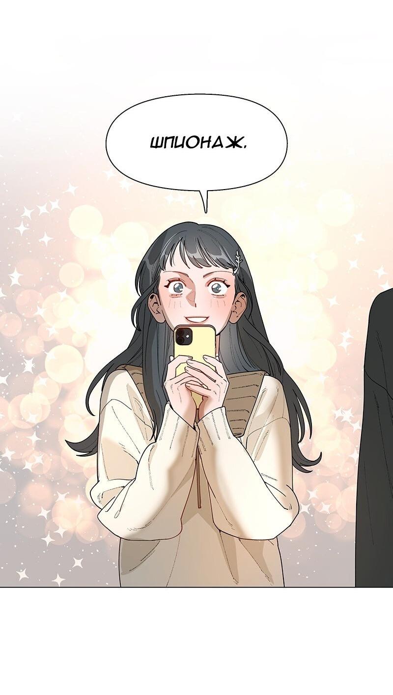 Манга Убийственный гёрлсбэнд - Глава 30 Страница 33