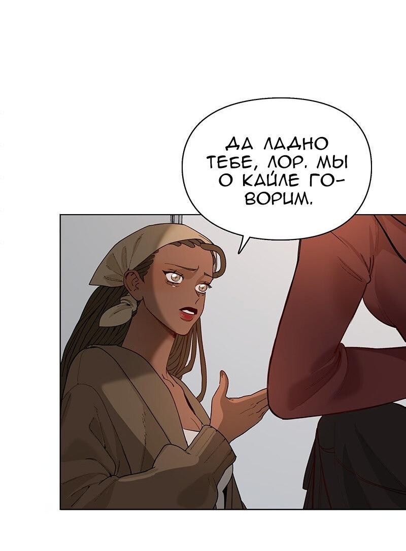 Манга Убийственный гёрлсбэнд - Глава 30 Страница 22