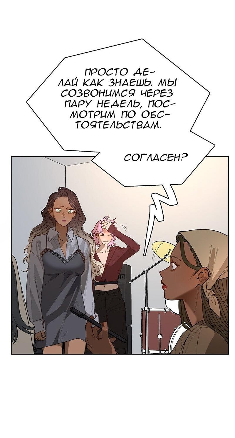 Манга Убийственный гёрлсбэнд - Глава 30 Страница 13