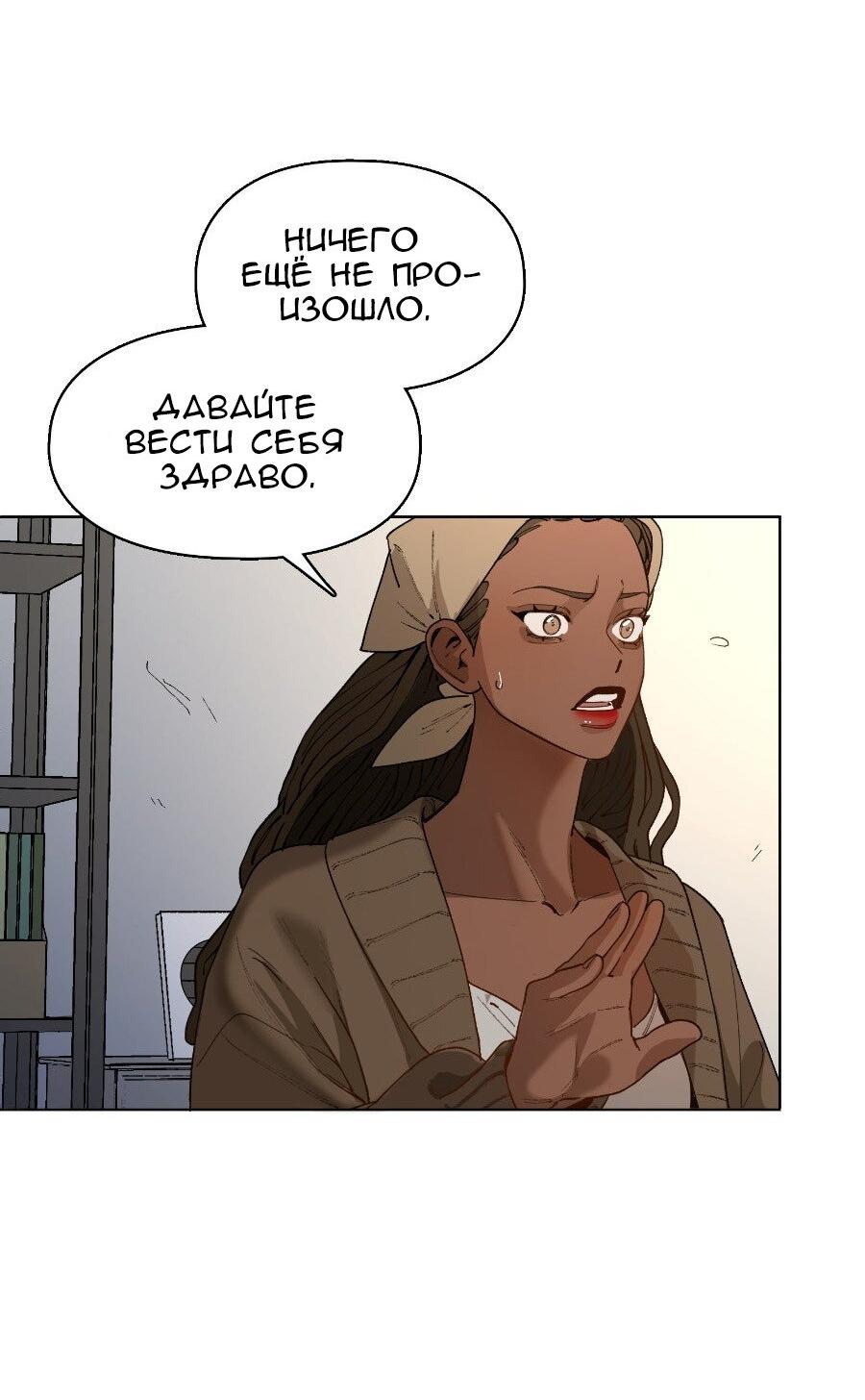 Манга Убийственный гёрлсбэнд - Глава 29 Страница 35