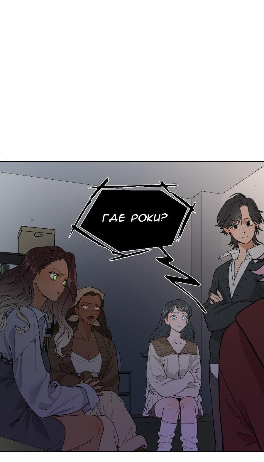 Манга Убийственный гёрлсбэнд - Глава 29 Страница 30