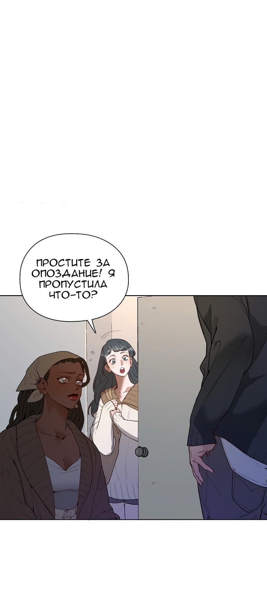 Манга Убийственный гёрлсбэнд - Глава 29 Страница 20