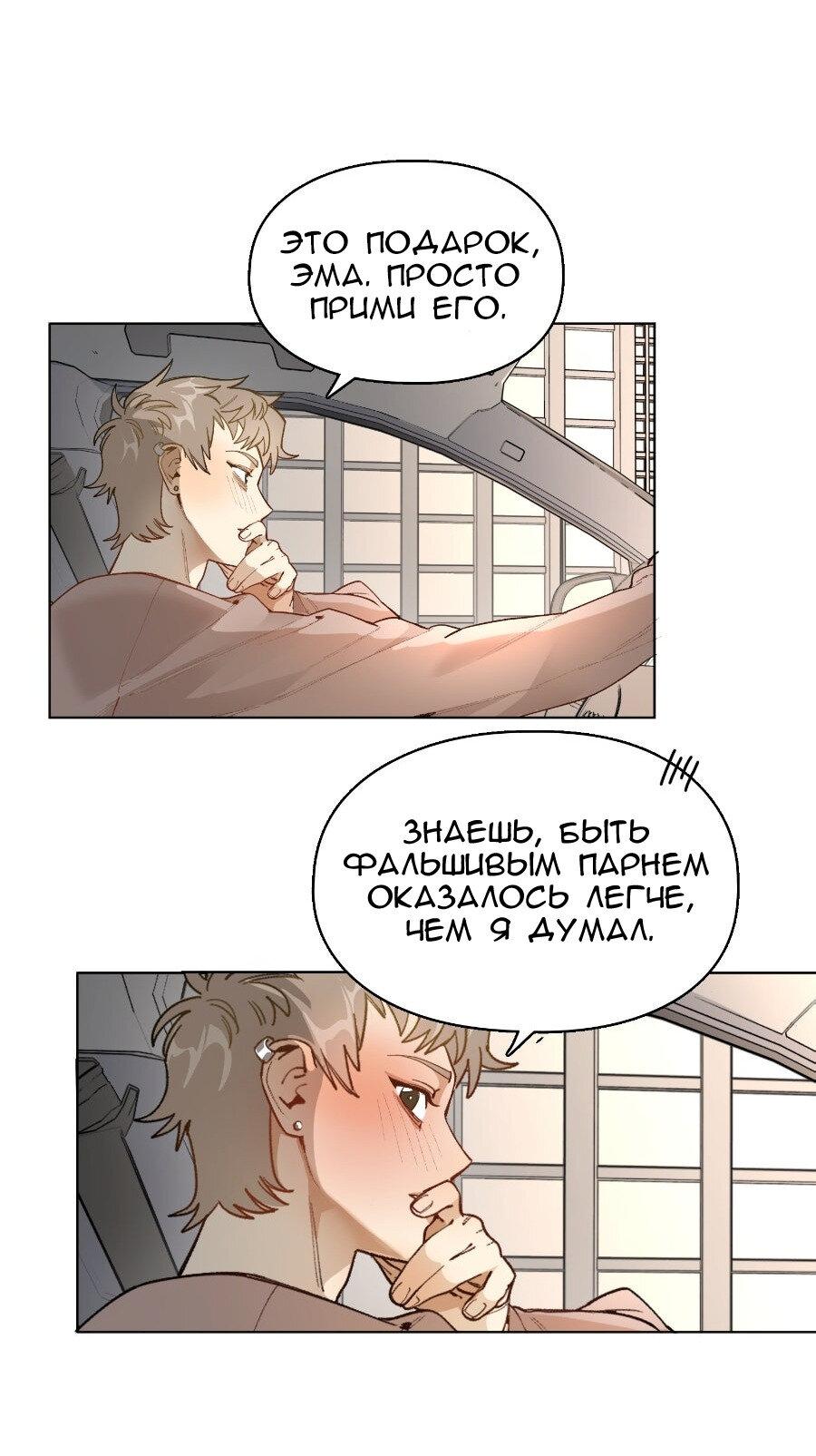 Манга Убийственный гёрлсбэнд - Глава 29 Страница 15