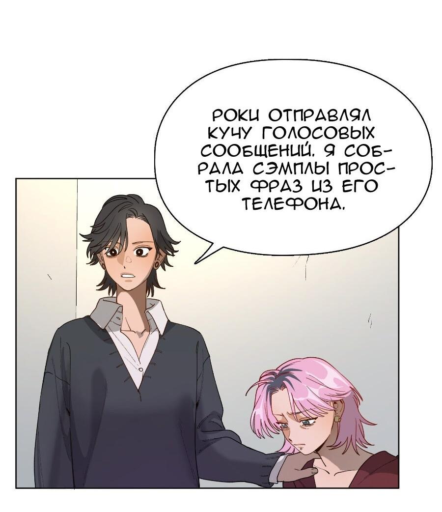 Манга Убийственный гёрлсбэнд - Глава 29 Страница 40