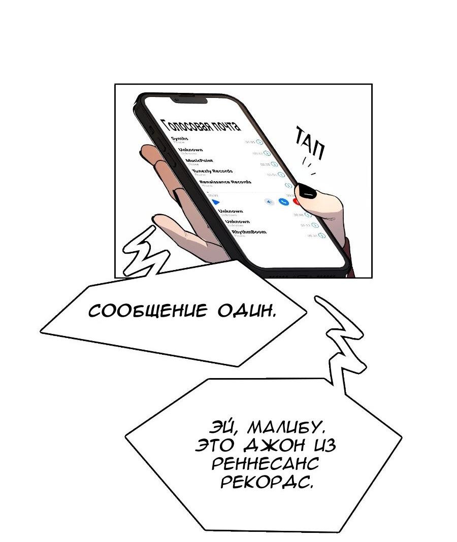 Манга Убийственный гёрлсбэнд - Глава 29 Страница 24