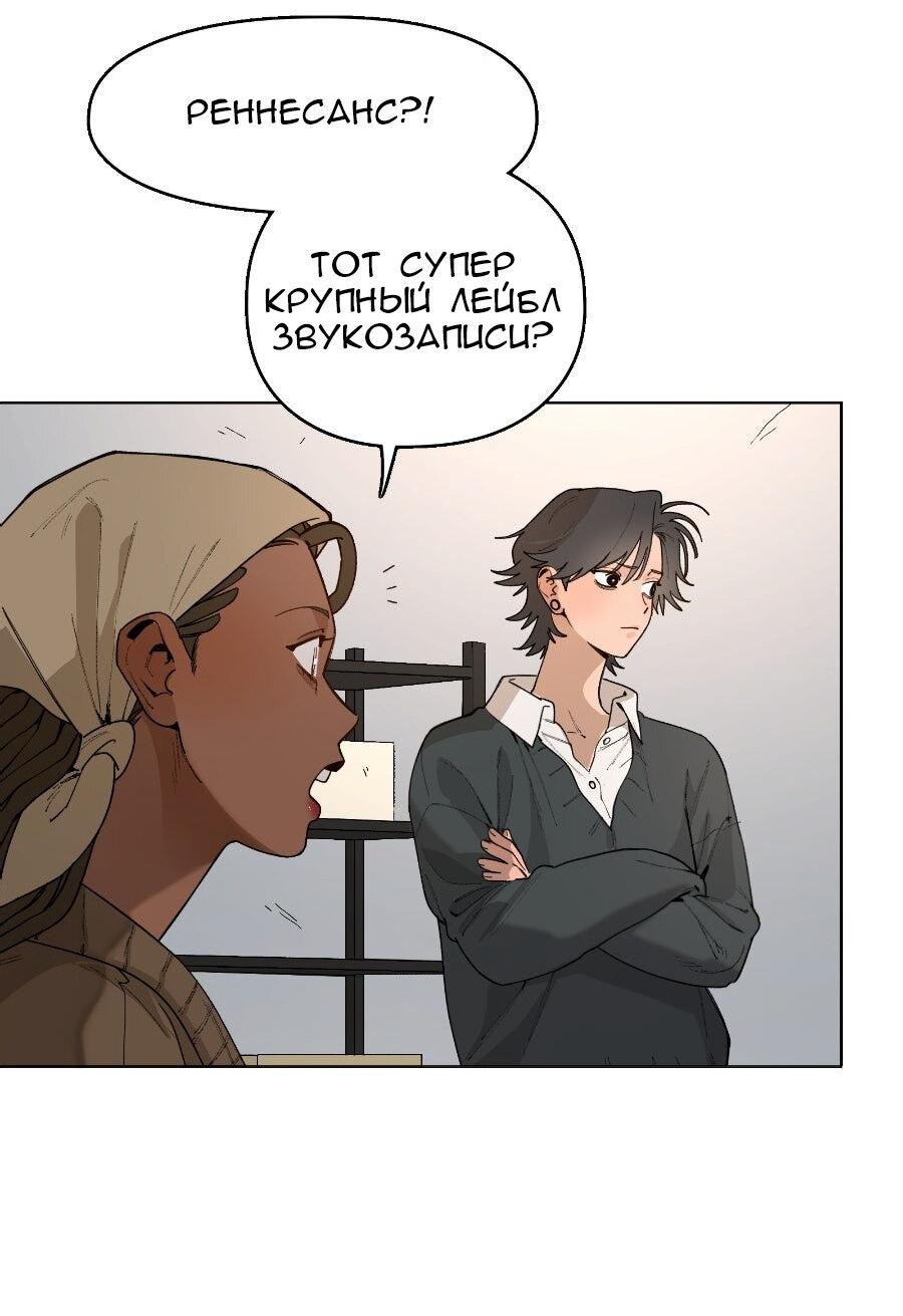 Манга Убийственный гёрлсбэнд - Глава 29 Страница 25