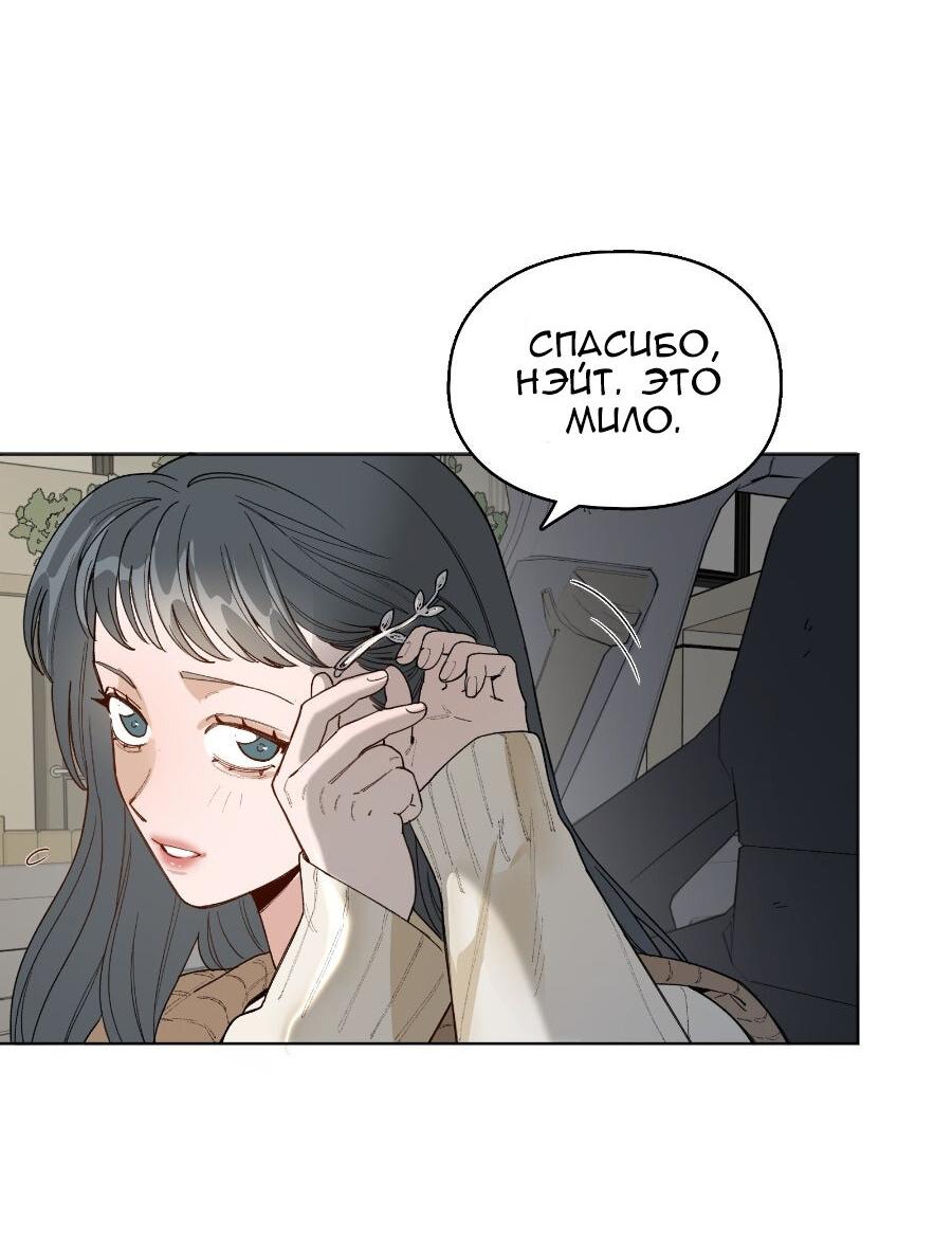 Манга Убийственный гёрлсбэнд - Глава 29 Страница 13