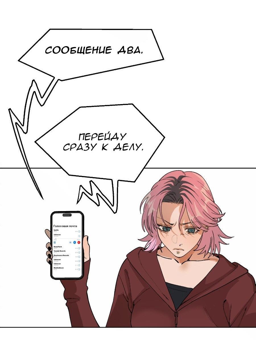 Манга Убийственный гёрлсбэнд - Глава 29 Страница 29