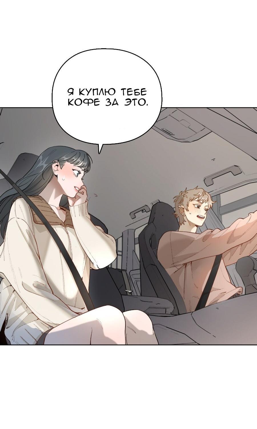 Манга Убийственный гёрлсбэнд - Глава 29 Страница 14