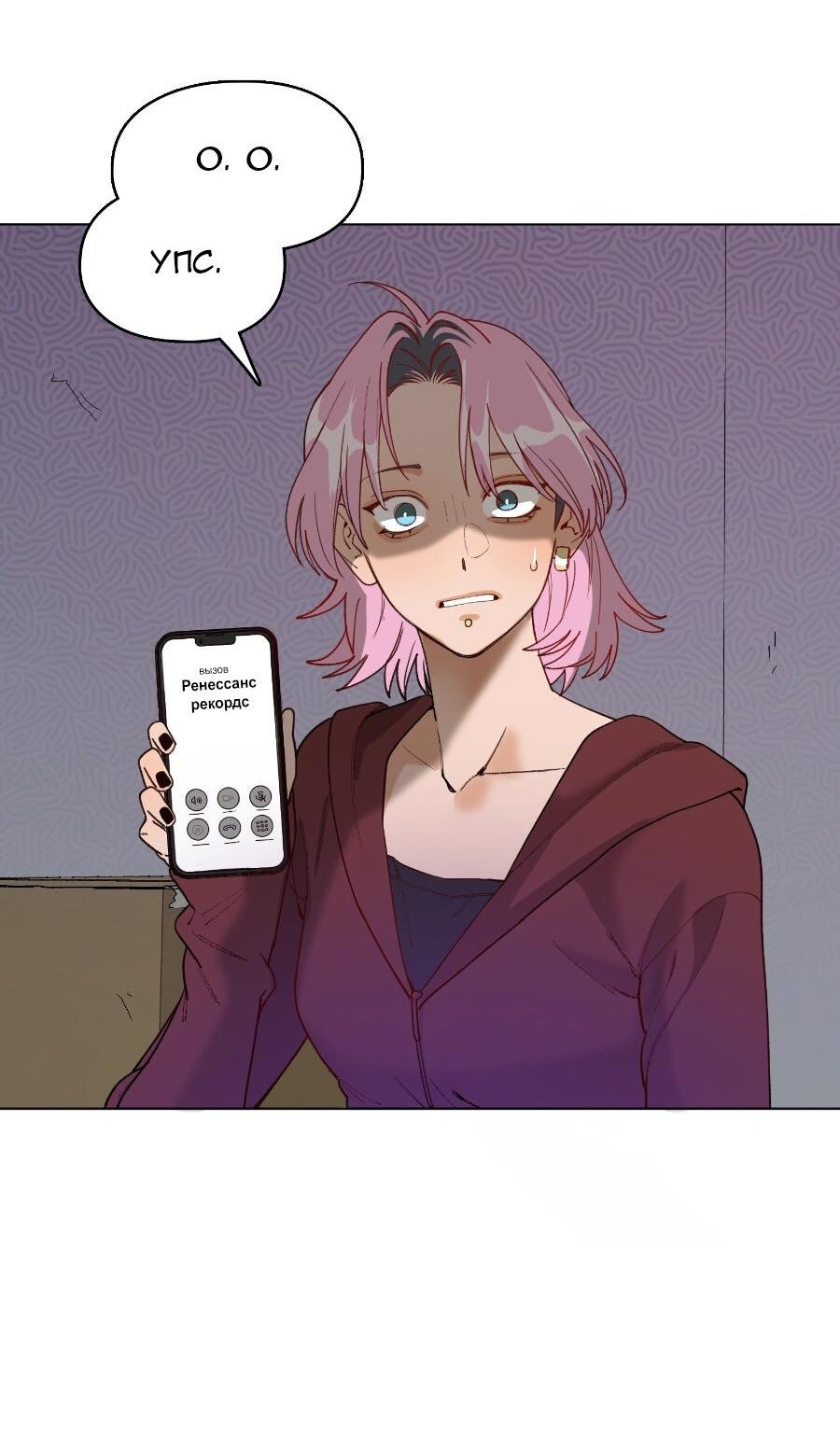 Манга Убийственный гёрлсбэнд - Глава 29 Страница 47