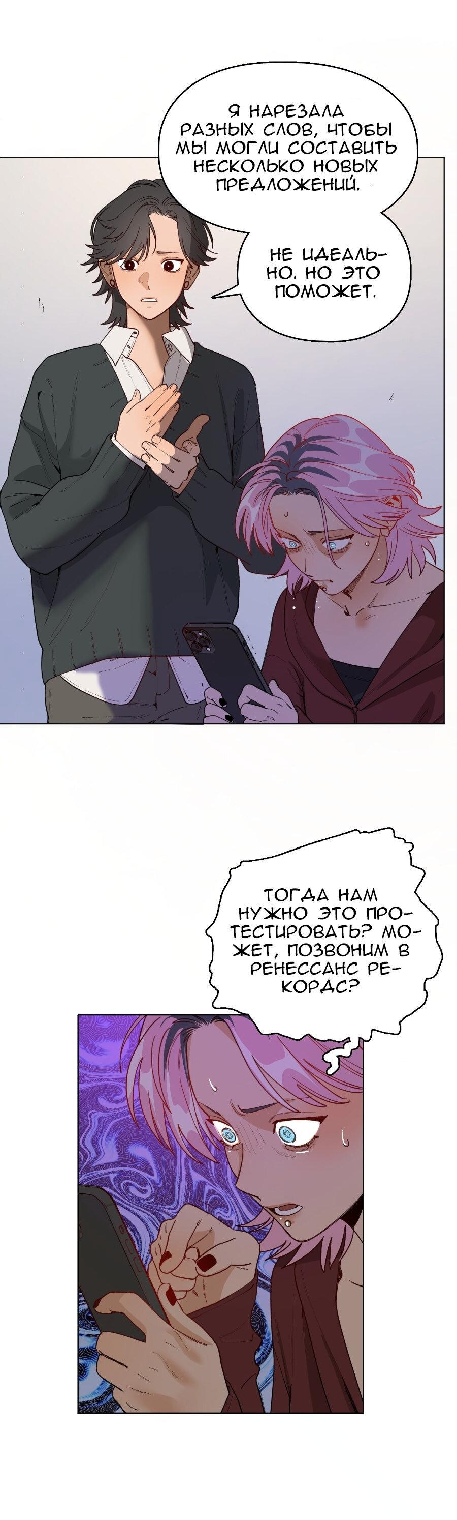 Манга Убийственный гёрлсбэнд - Глава 29 Страница 44