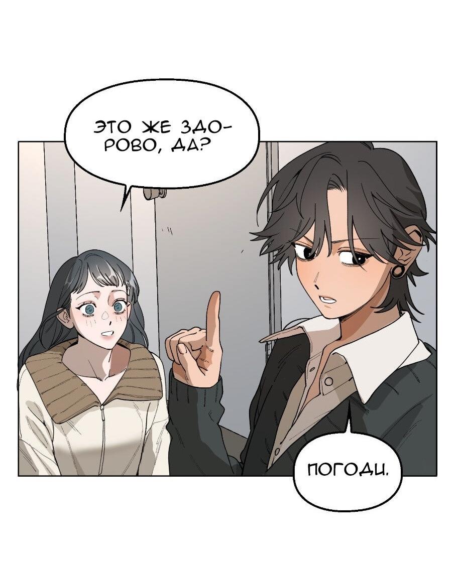 Манга Убийственный гёрлсбэнд - Глава 29 Страница 28