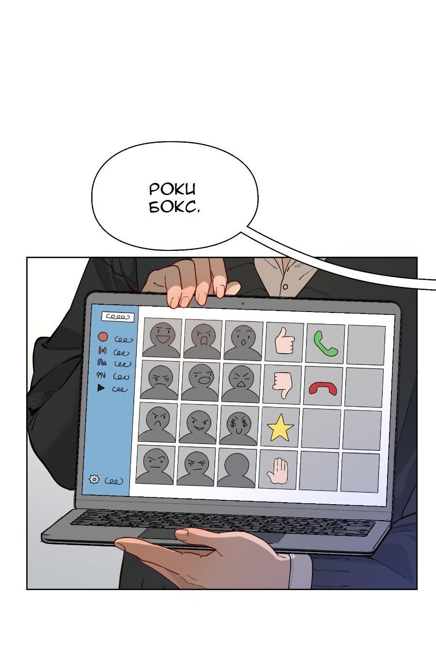 Манга Убийственный гёрлсбэнд - Глава 29 Страница 39