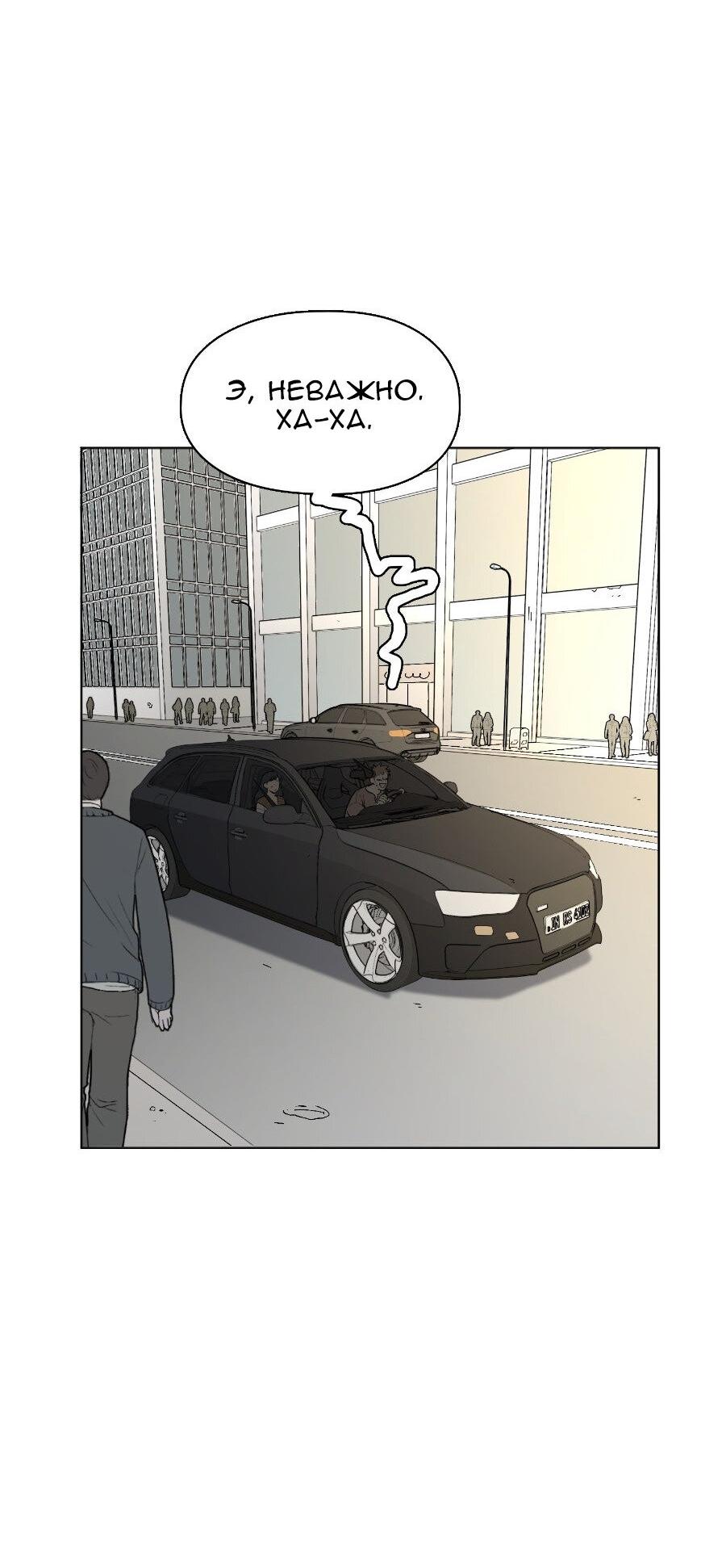 Манга Убийственный гёрлсбэнд - Глава 29 Страница 17