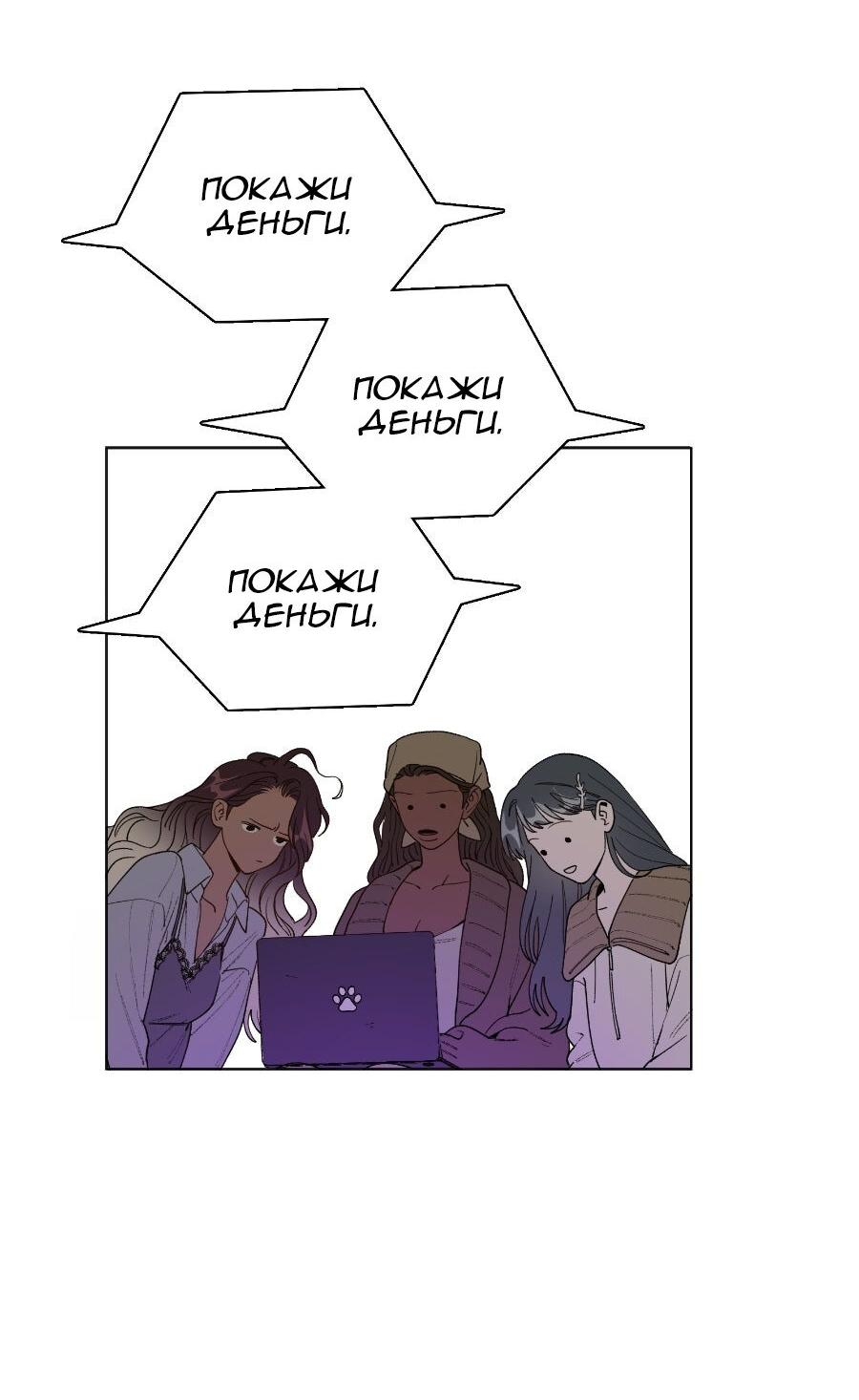 Манга Убийственный гёрлсбэнд - Глава 29 Страница 42