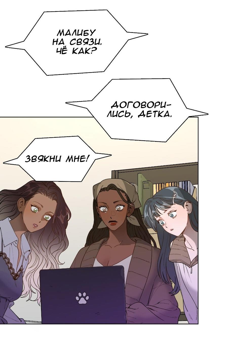 Манга Убийственный гёрлсбэнд - Глава 29 Страница 41