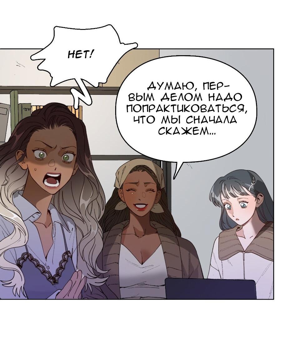 Манга Убийственный гёрлсбэнд - Глава 29 Страница 45