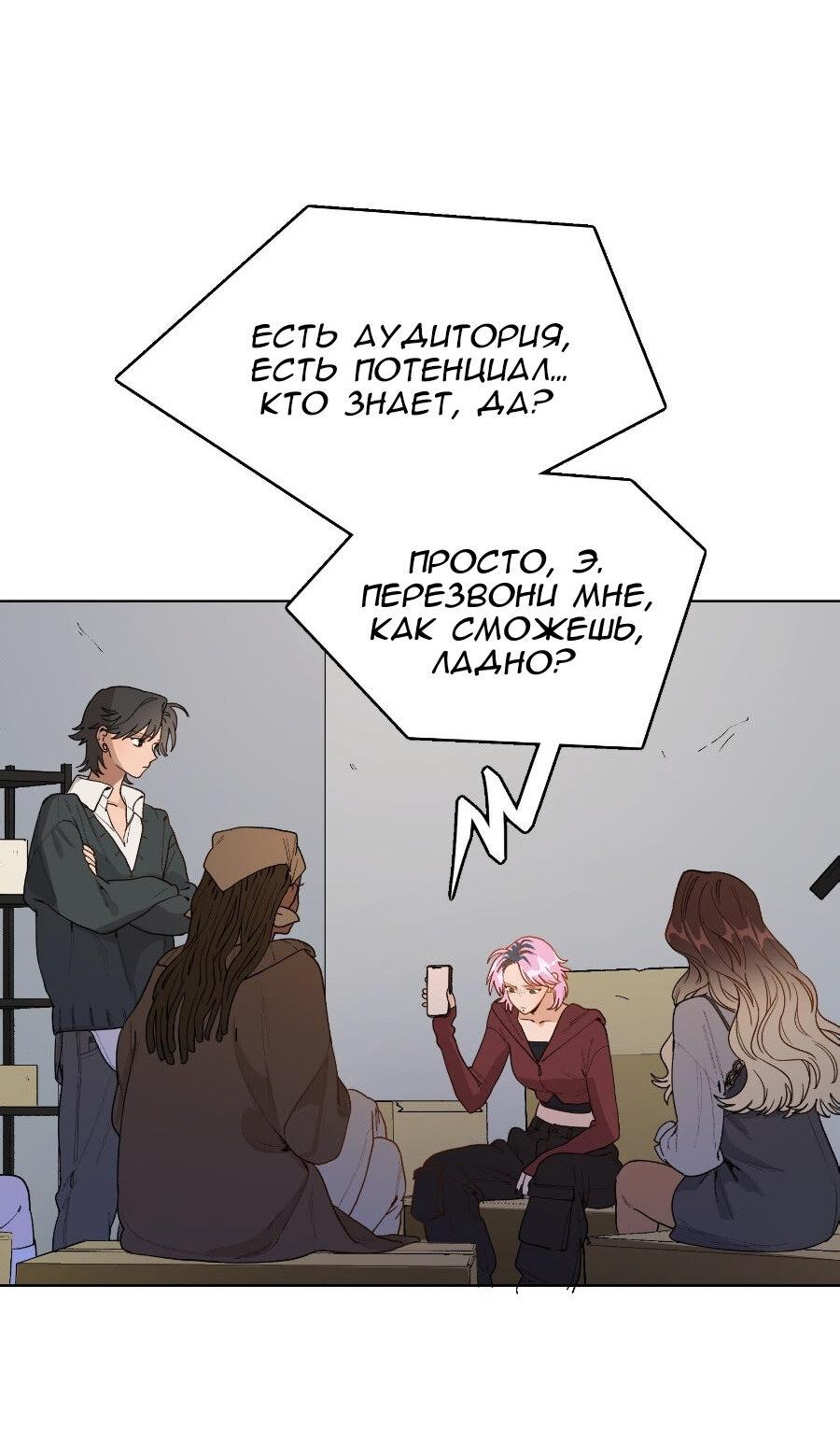 Манга Убийственный гёрлсбэнд - Глава 29 Страница 27