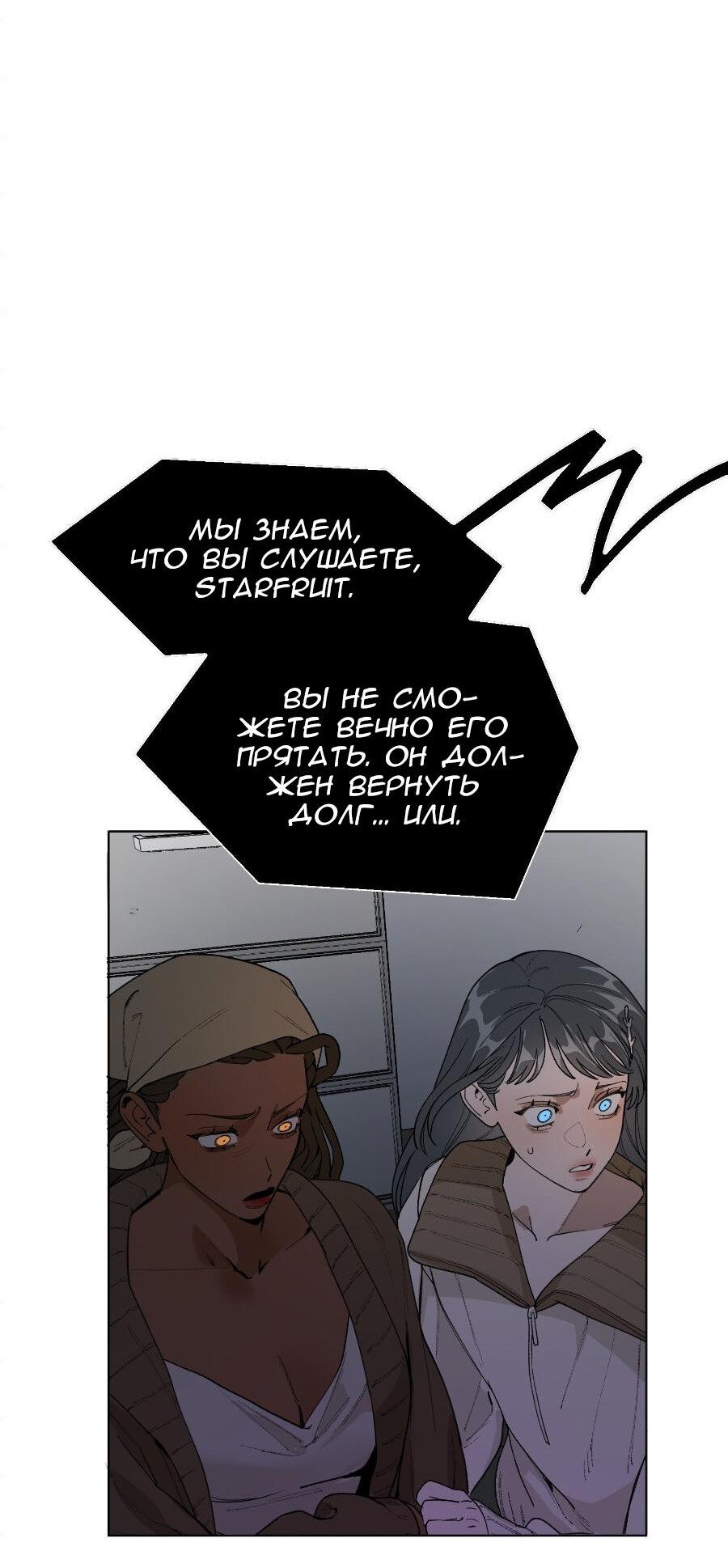 Манга Убийственный гёрлсбэнд - Глава 29 Страница 31