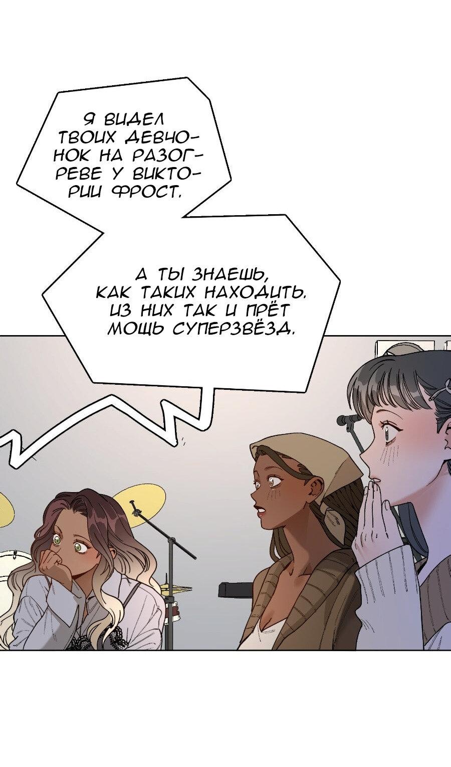 Манга Убийственный гёрлсбэнд - Глава 29 Страница 26