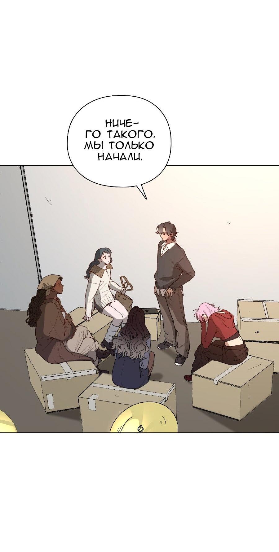 Манга Убийственный гёрлсбэнд - Глава 29 Страница 21