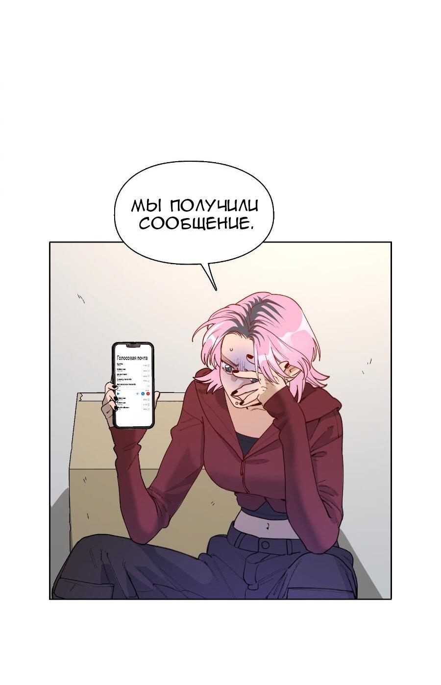Манга Убийственный гёрлсбэнд - Глава 29 Страница 23