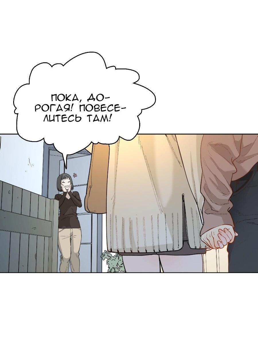 Манга Убийственный гёрлсбэнд - Глава 29 Страница 8
