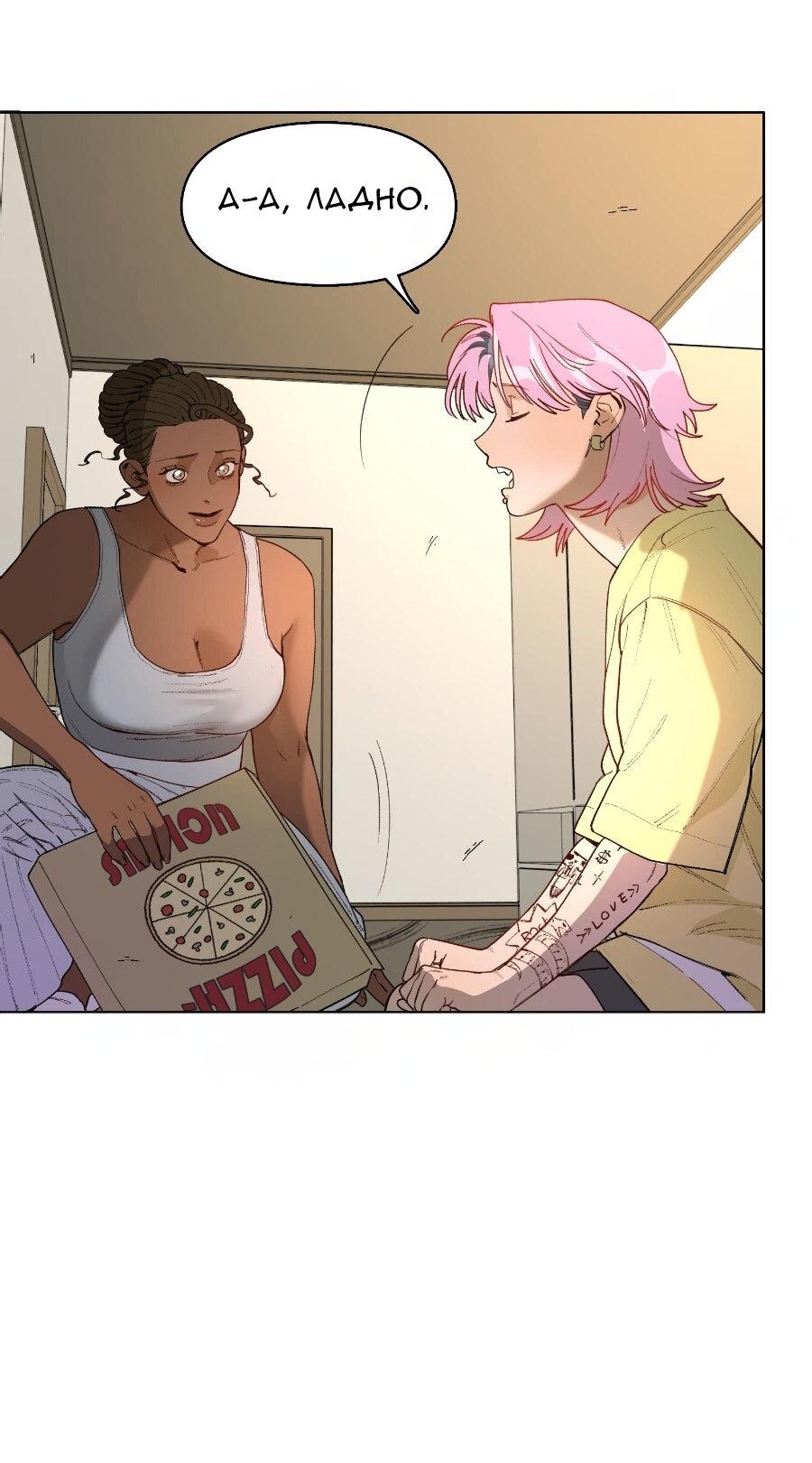 Манга Убийственный гёрлсбэнд - Глава 28 Страница 17