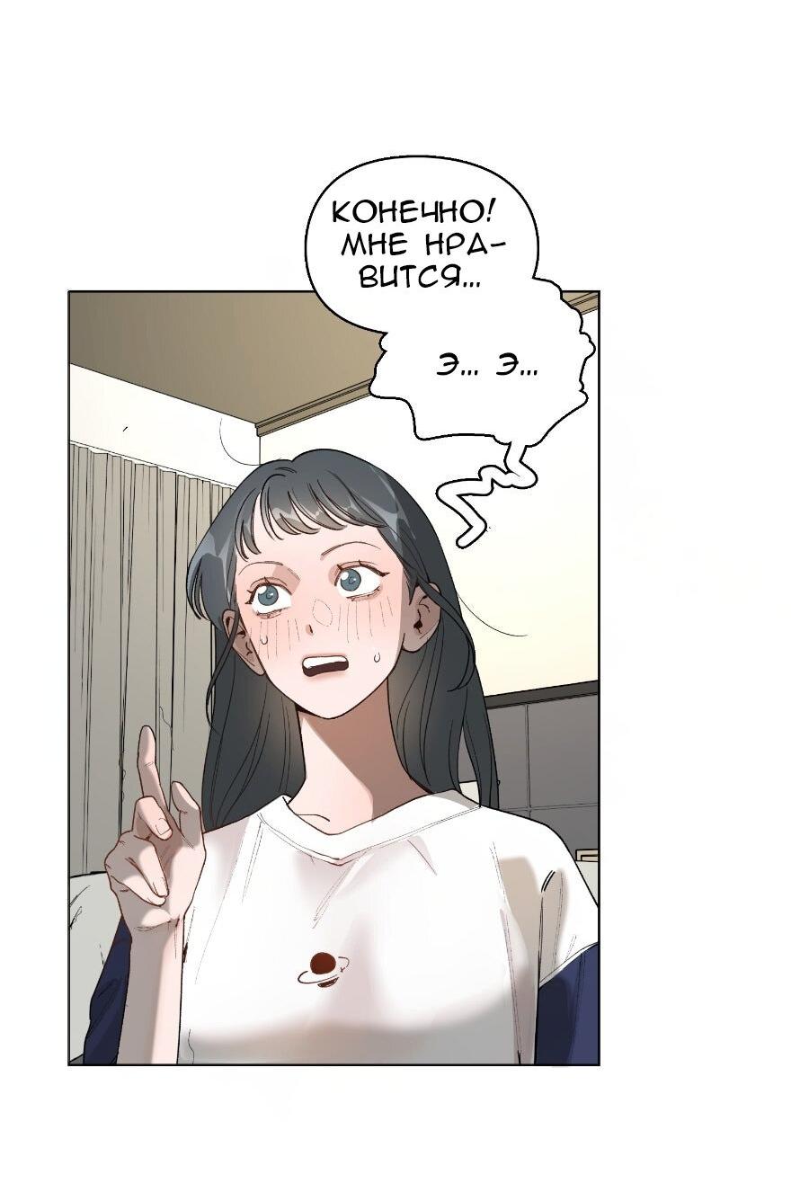 Манга Убийственный гёрлсбэнд - Глава 28 Страница 8