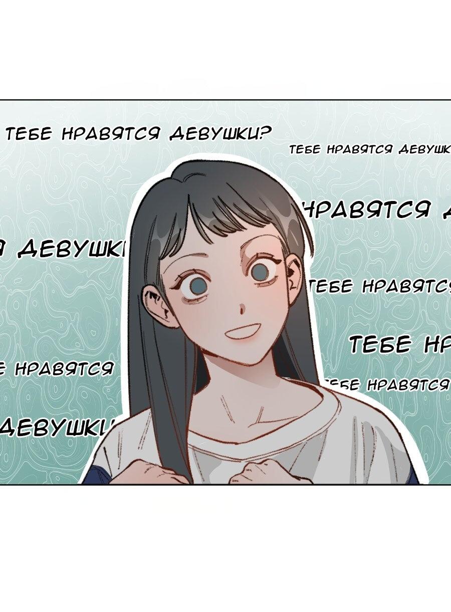 Манга Убийственный гёрлсбэнд - Глава 28 Страница 1