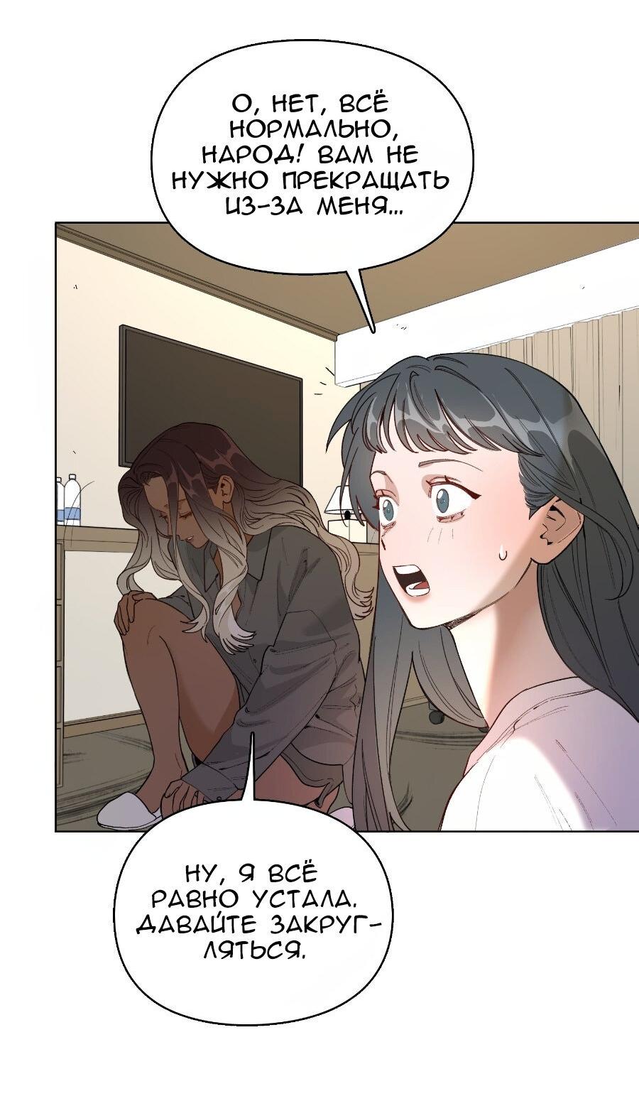 Манга Убийственный гёрлсбэнд - Глава 28 Страница 16