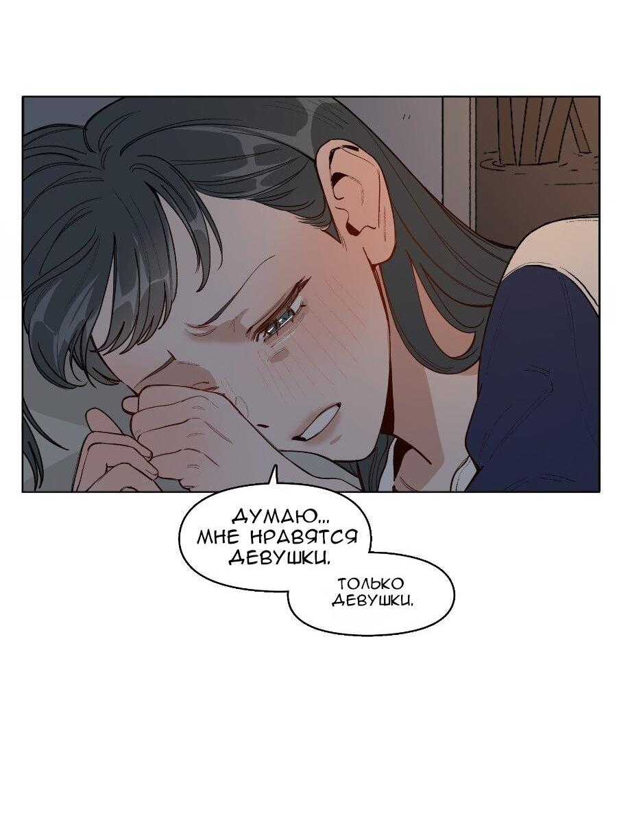 Манга Убийственный гёрлсбэнд - Глава 28 Страница 34