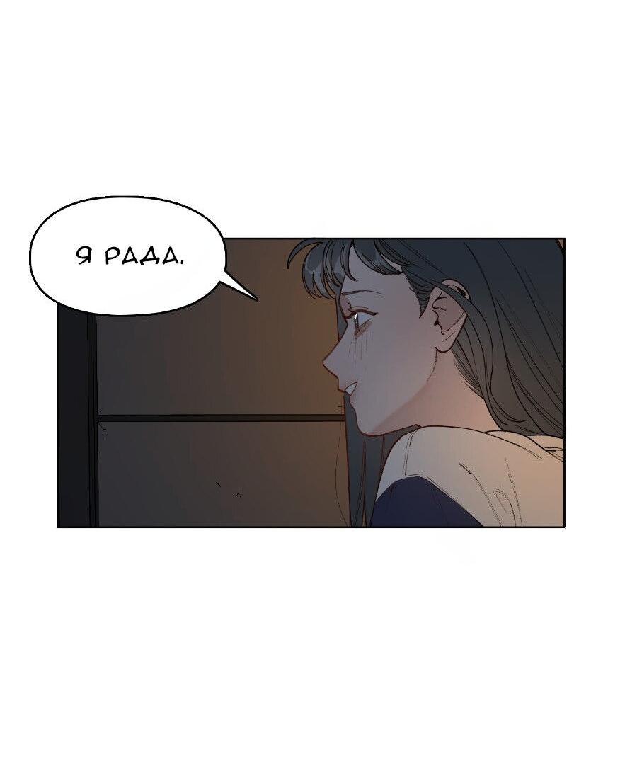 Манга Убийственный гёрлсбэнд - Глава 28 Страница 43