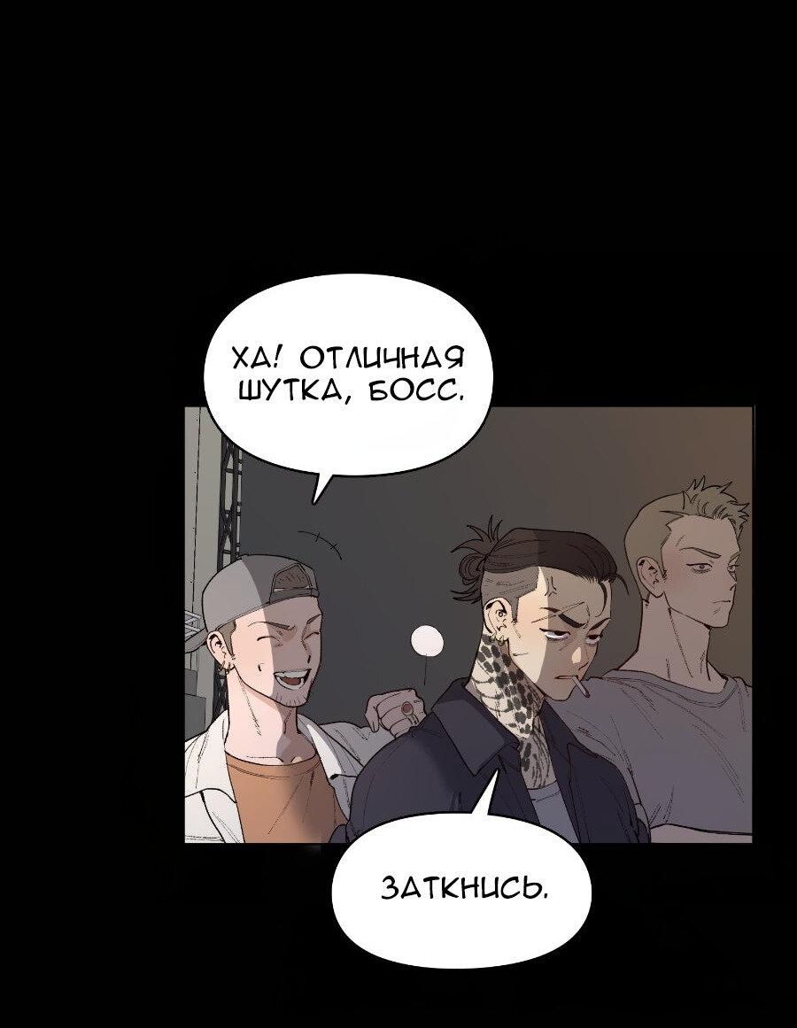 Манга Убийственный гёрлсбэнд - Глава 28 Страница 27