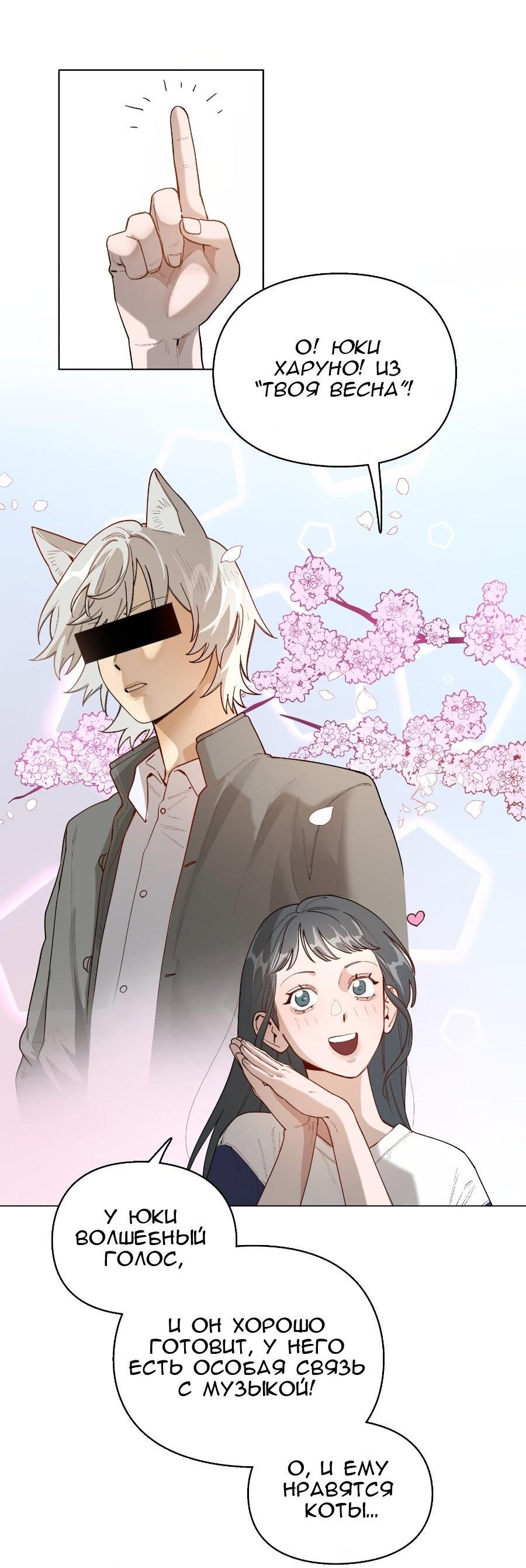 Манга Убийственный гёрлсбэнд - Глава 28 Страница 9