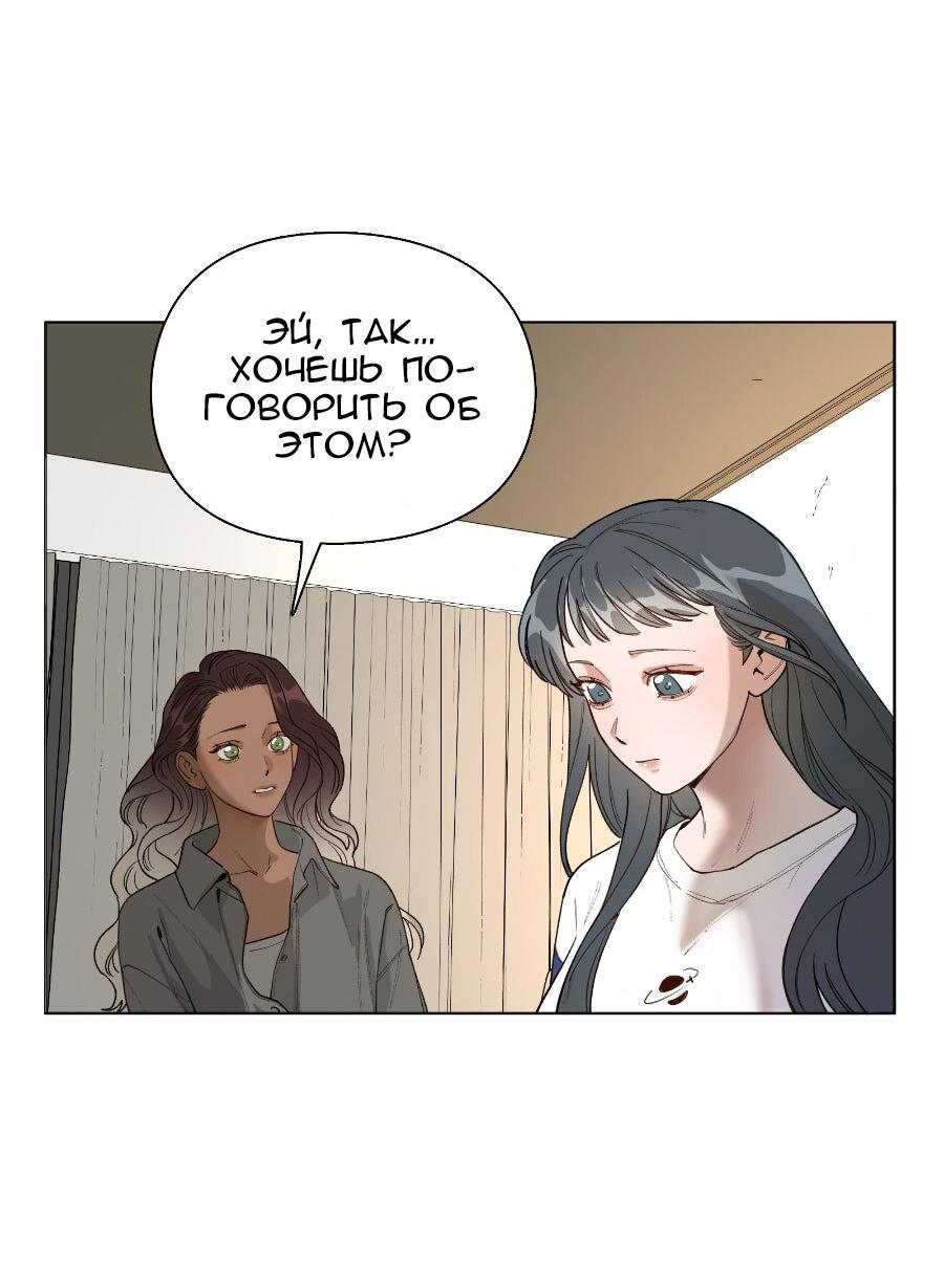 Манга Убийственный гёрлсбэнд - Глава 28 Страница 20