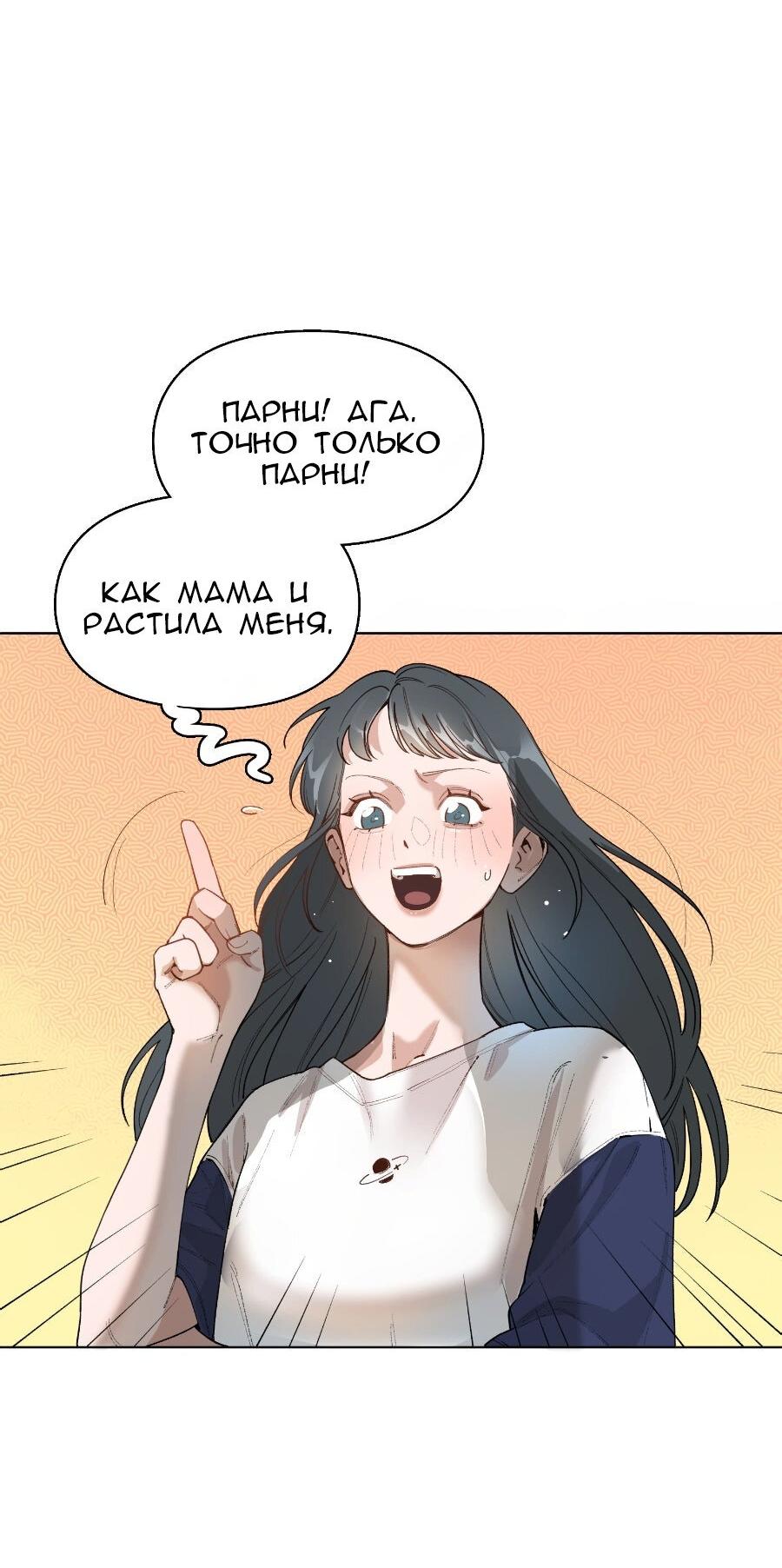 Манга Убийственный гёрлсбэнд - Глава 28 Страница 5