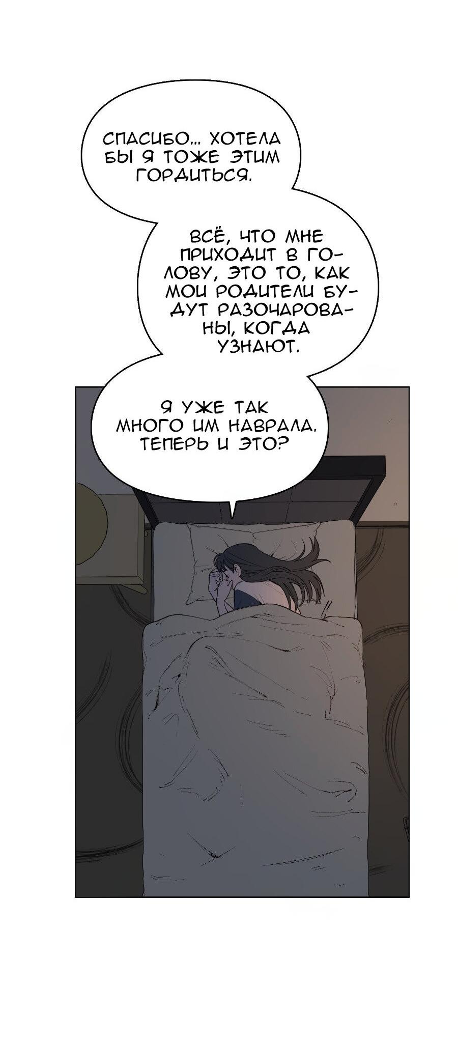 Манга Убийственный гёрлсбэнд - Глава 28 Страница 36