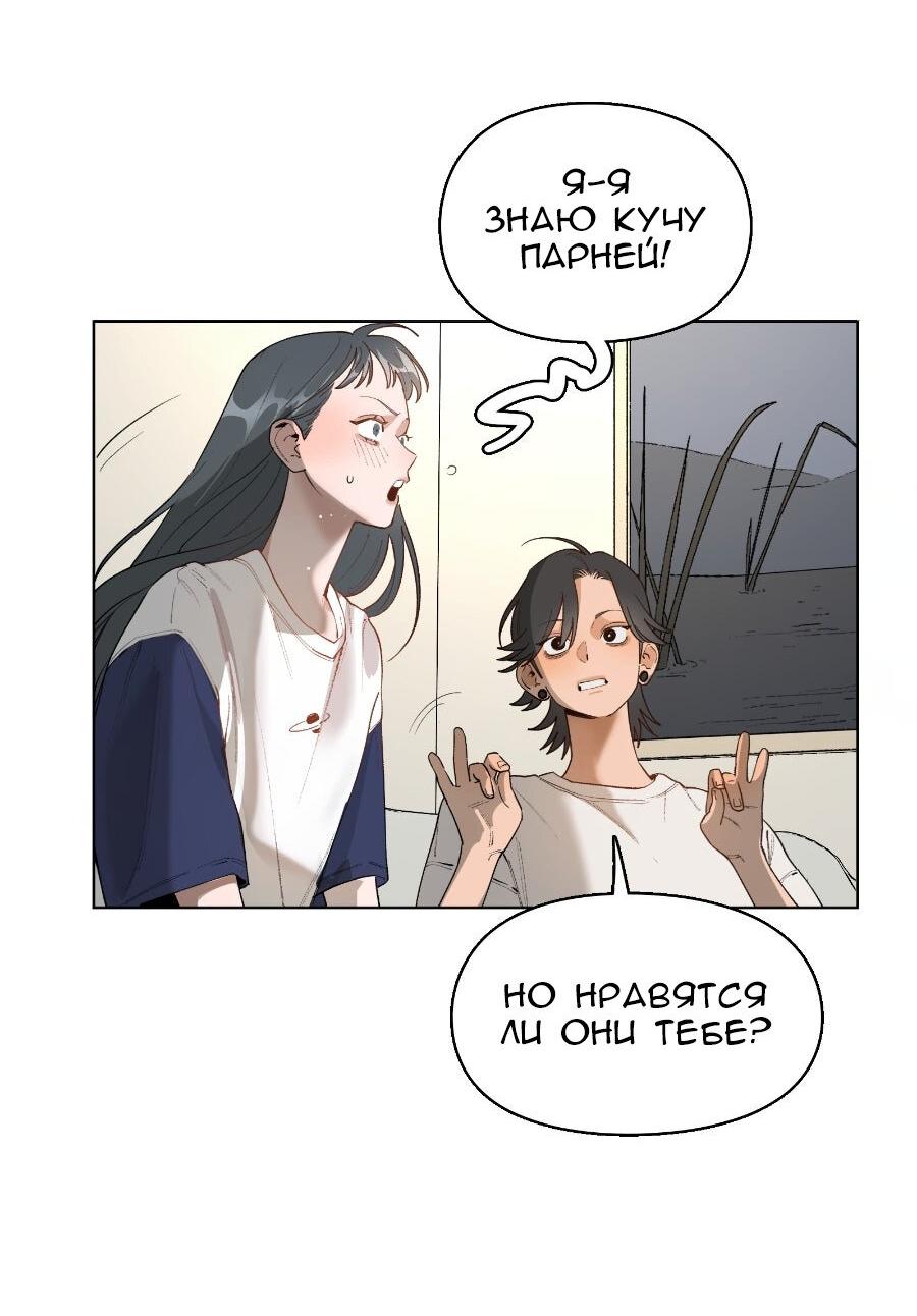 Манга Убийственный гёрлсбэнд - Глава 28 Страница 7