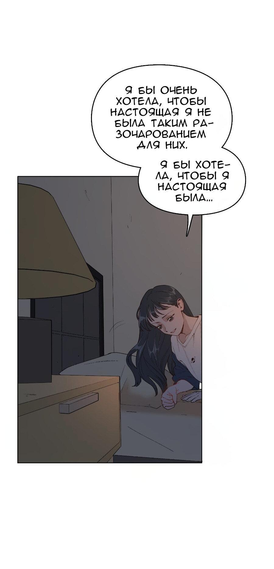 Манга Убийственный гёрлсбэнд - Глава 28 Страница 38