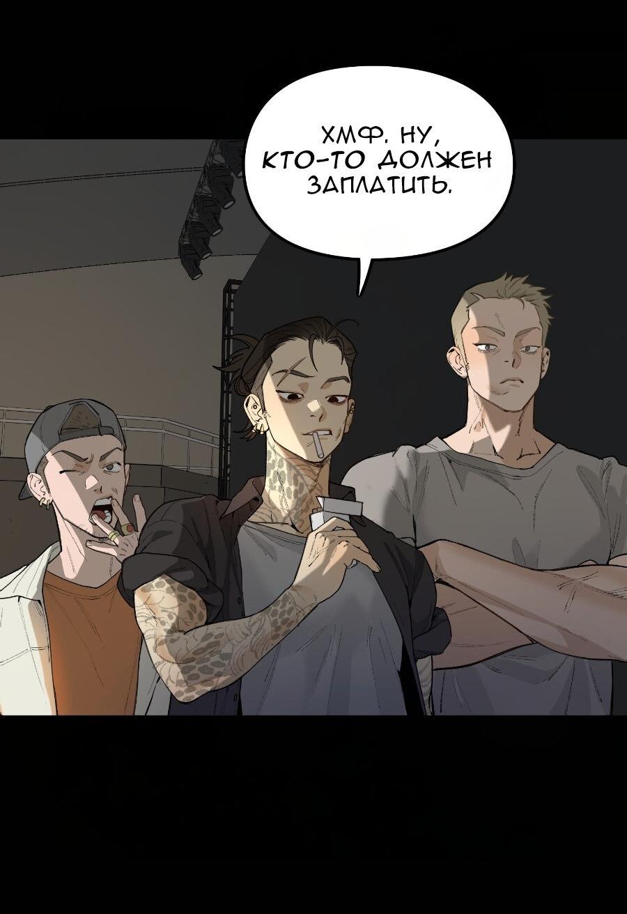 Манга Убийственный гёрлсбэнд - Глава 28 Страница 24