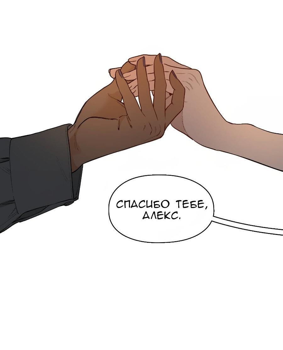 Манга Убийственный гёрлсбэнд - Глава 28 Страница 47