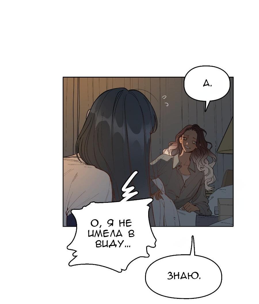 Манга Убийственный гёрлсбэнд - Глава 28 Страница 40