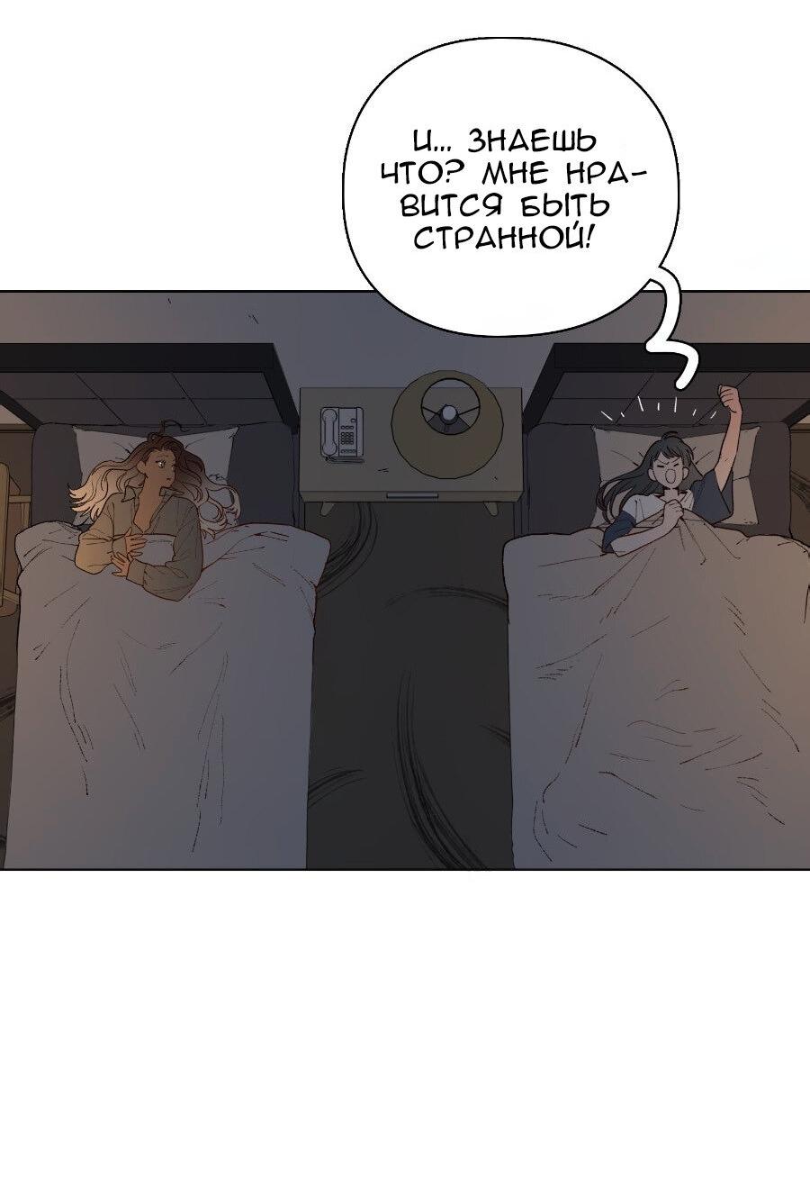 Манга Убийственный гёрлсбэнд - Глава 28 Страница 49