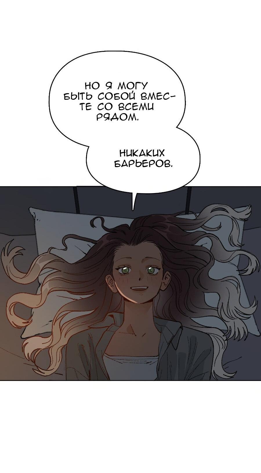 Манга Убийственный гёрлсбэнд - Глава 28 Страница 42